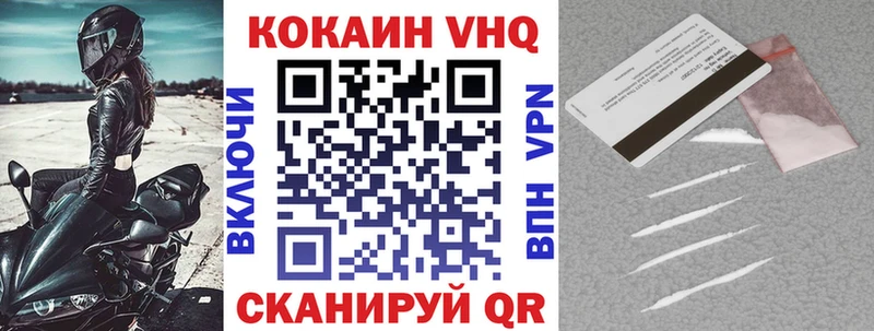 продажа наркотиков  Славянск-на-Кубани  КОКАИН VHQ 