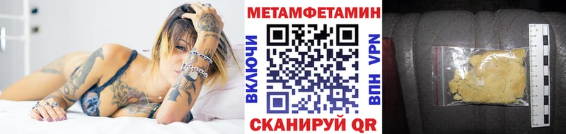 МЕТАМФЕТАМИН Methamphetamine купить наркотик Славянск-на-Кубани